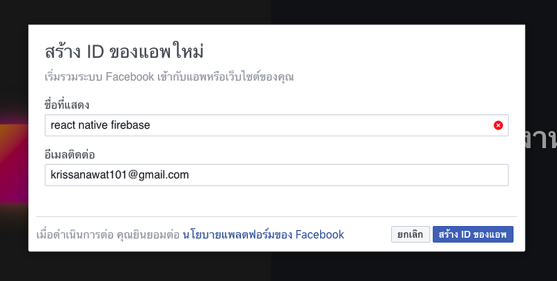 creating a new facebook